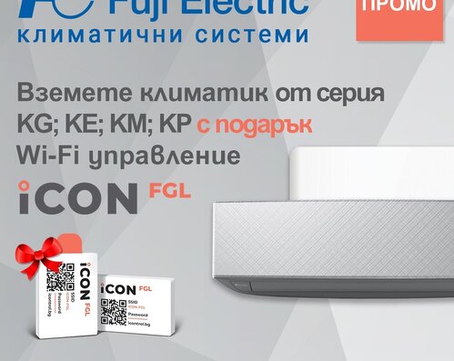Подарък WI-fi управление